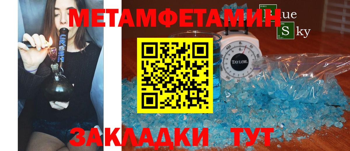 Мефедрон Северобайкальск