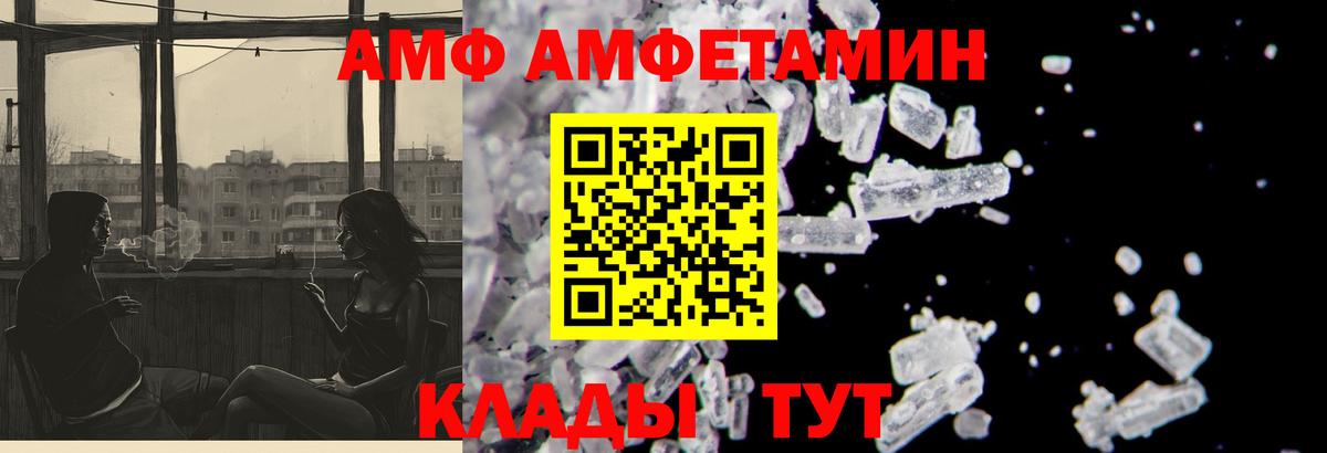 АМФЕТАМИН 97% Северобайкальск