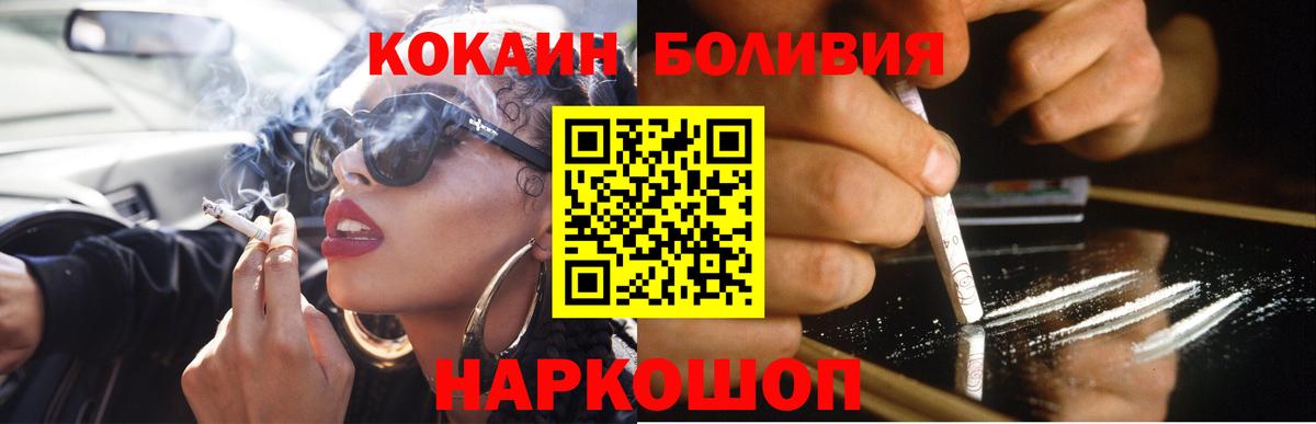 COCAIN Эквадор Северобайкальск