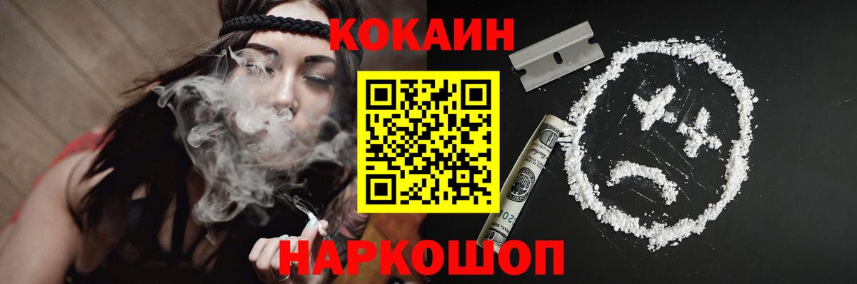 Северобайкальск  Кокаин FishScale  Вход с VPN 