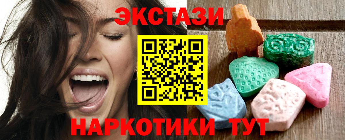 Экстази 250 мг  ЭКСТАЗИ Cube  Северобайкальск  даркнет телеграм  Вход с VPN 