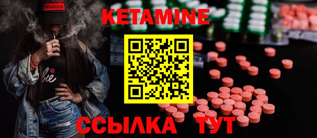 Северобайкальск  Кетамин VHQ  Вход с VPN  КЕТАМИН VHQ 