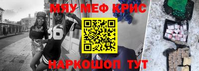 мефедрон Будённовск