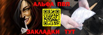 ALPHA-PVP Бузулук
