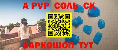 ALPHA-PVP Бузулук