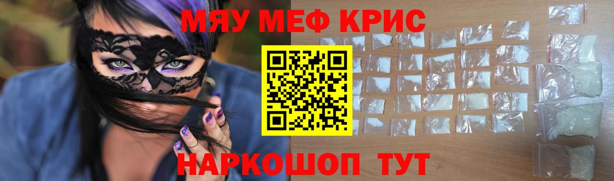 Северобайкальск  Меф  МЕФ мука  Вход с VPN  Мефедрон mephedrone 