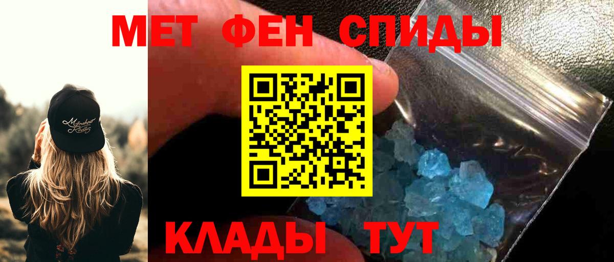 Первитин винт Северобайкальск