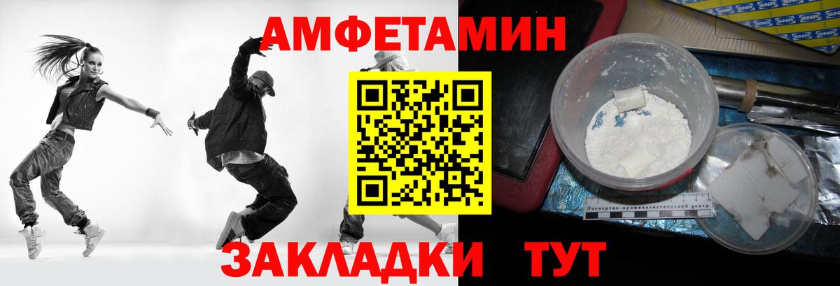 Северобайкальск  МЕТАМФЕТАМИН кристалл  Вход с VPN 