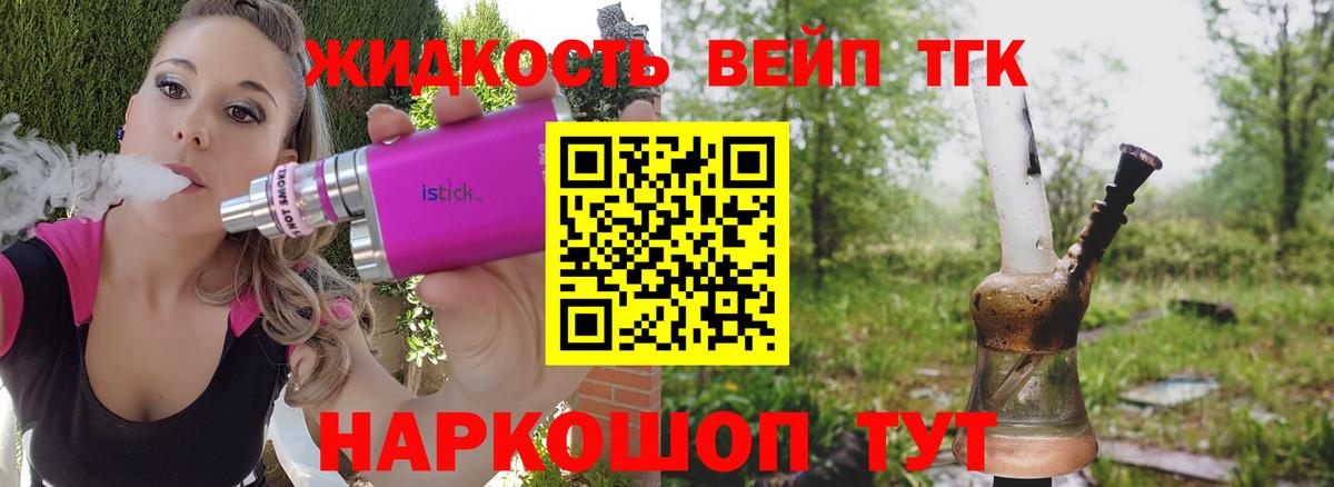 Дистиллят ТГК Wax Северобайкальск