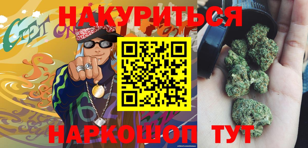 Шишки марихуана план  Марихуана индика  Северобайкальск  Вход с VPN 